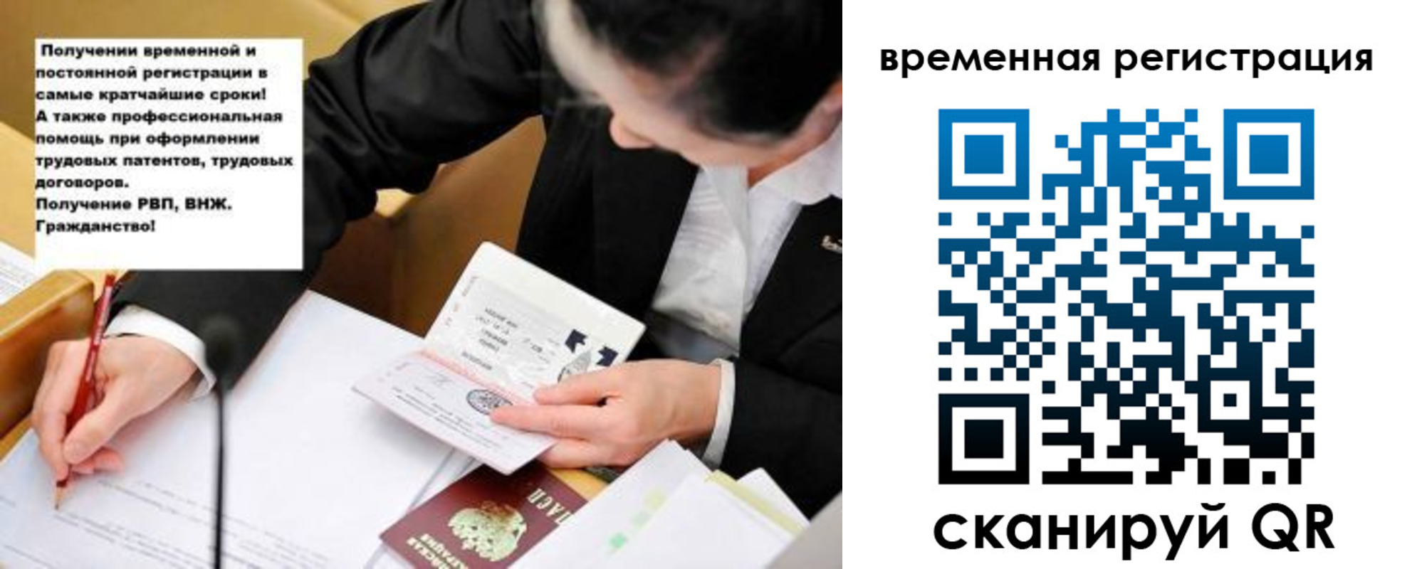 временная регистрация недорого в Магаданской области