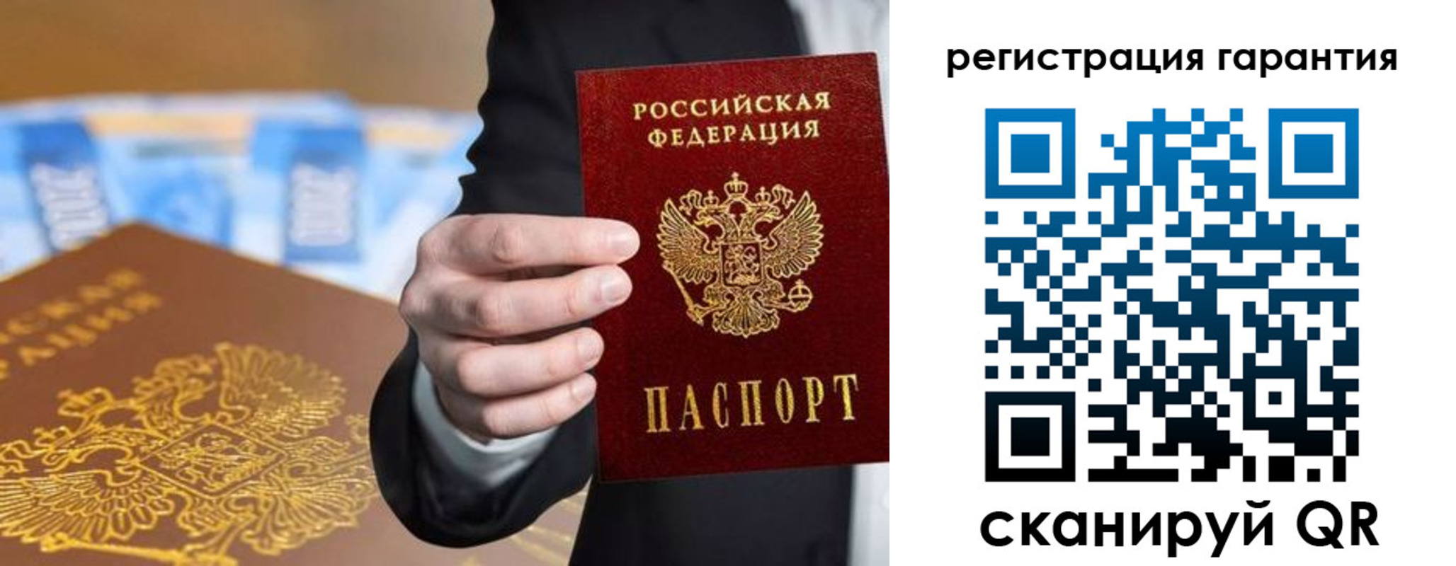 купить прописку в Магаданской области