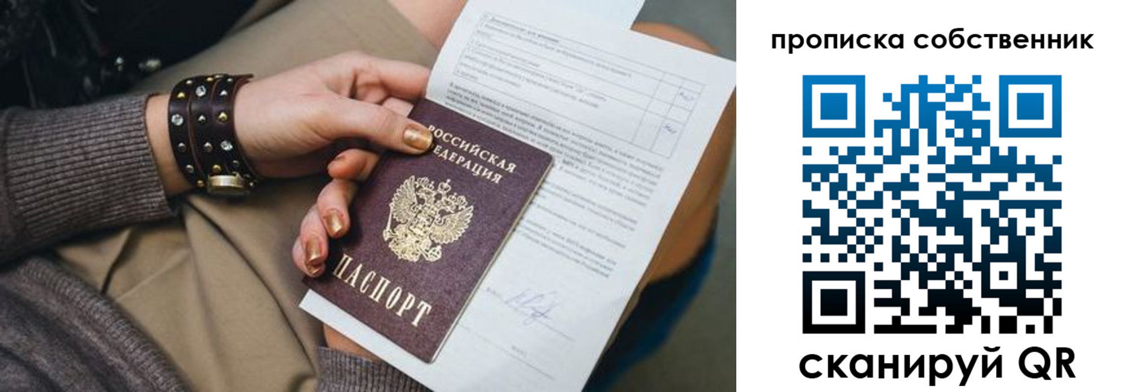 временная регистрация недорого в Магаданской области