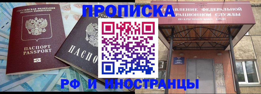 миграционный учет в Магаданской области