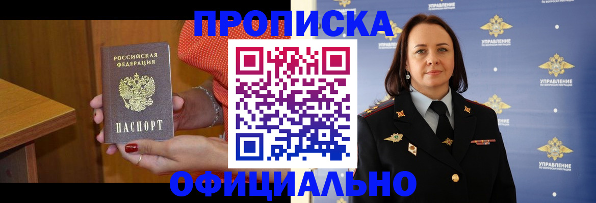 прописка для военкомата в Магаданской области