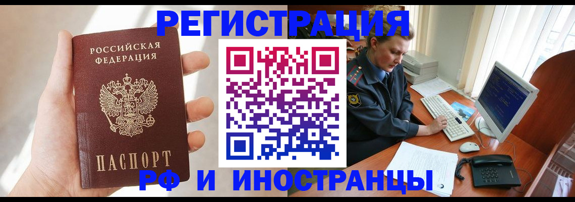 прописка 2025 в Магаданской области